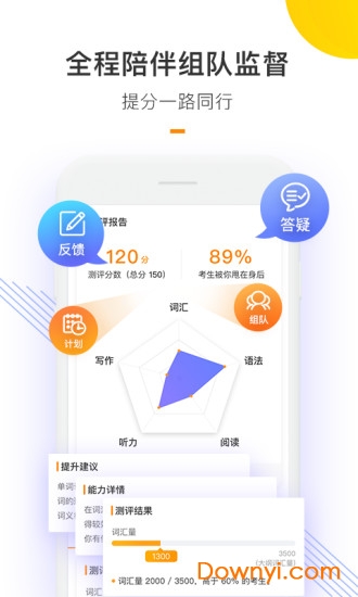 朗播高考英语软件 v1.0.2 安卓版2