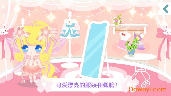 我的甜蜜花园无限金币版 v1.3.7 安卓内购版3