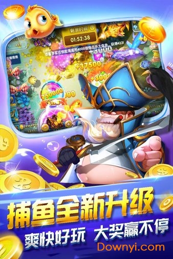 捕鱼大玩咖游戏 v1.0.0 安卓版1