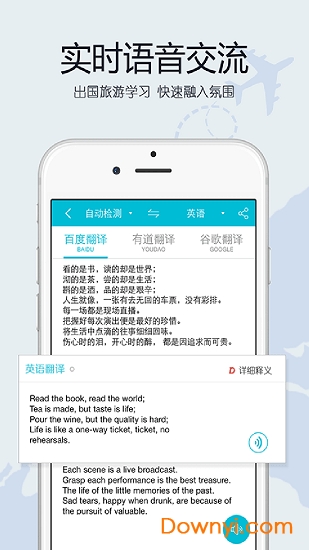 翻译工具箱手机版 v3.5 安卓版0