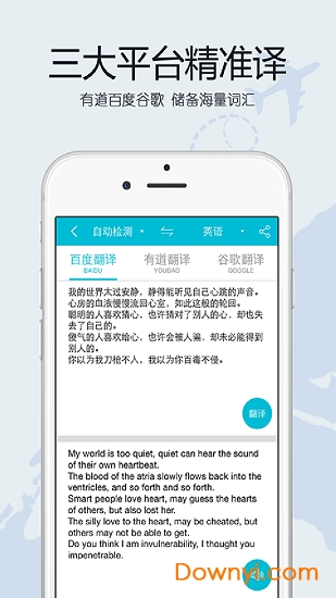 翻译工具箱手机版 v3.5 安卓版1