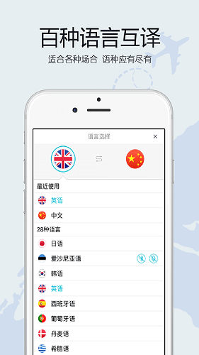 翻译工具箱手机版 v3.5 安卓版2