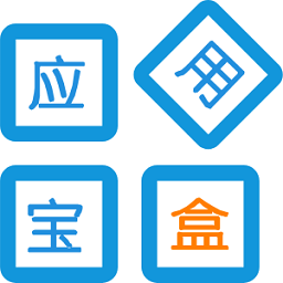 应用宝盒手机版下载