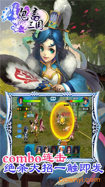 鬼畜三国手游 v1.2 安卓版0