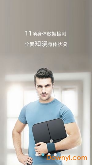 华为智能体脂秤手机版 v1.1.2 安卓版1