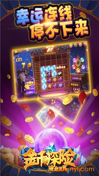 金币探险官方版 v2.1.0 安卓版0