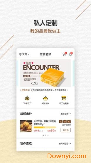 甜品秀软件 v2.8 安卓版2