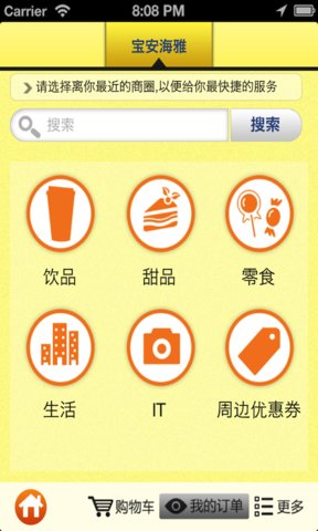 闪送侠最新版 v3.0 安卓版1