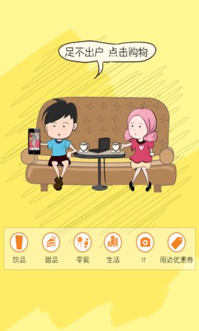 闪送侠最新版 v3.0 安卓版4