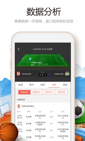 001体育app v1.0.5 安卓版2