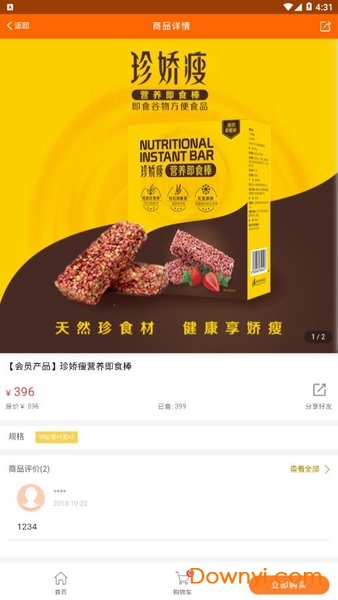 漫微优品app v0.0.2 安卓版 2