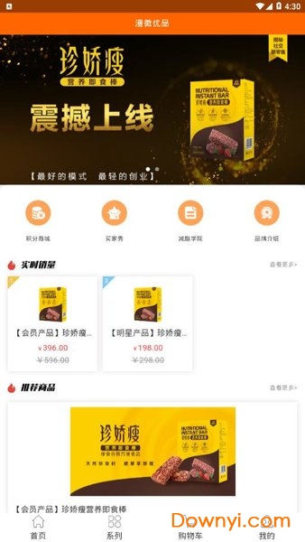 漫微优品手机版下载 漫微优品app