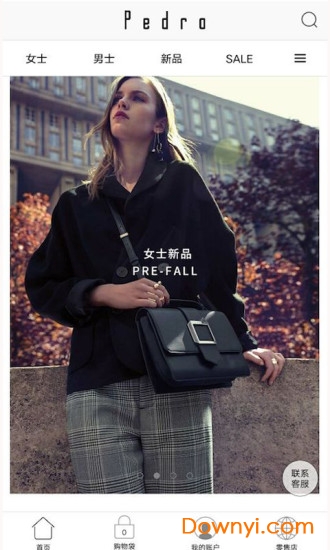 pedro软件 pedro app