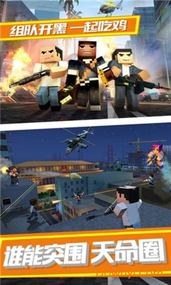 刺激火线吃鸡手游 v1.0 安卓版2