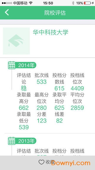 志愿宝软件 v2.1.8 安卓版0