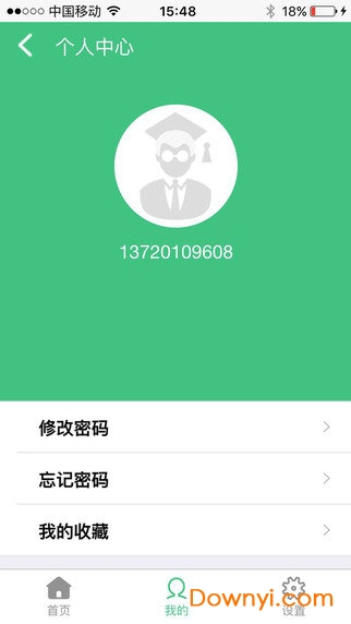 志愿宝软件 v2.1.8 安卓版1