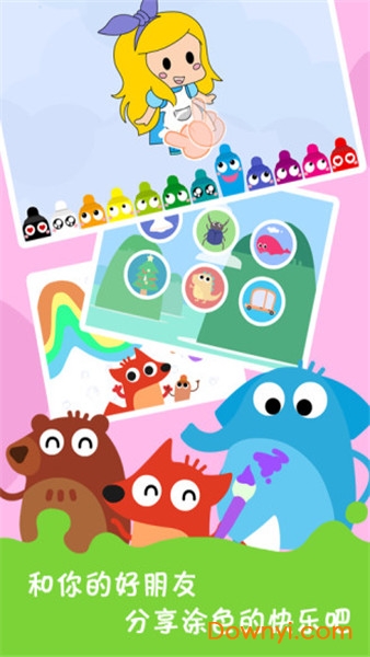 小猪画画游戏 v4.0.0 安卓版0