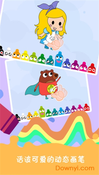 小猪画画游戏 v4.0.0 安卓版1