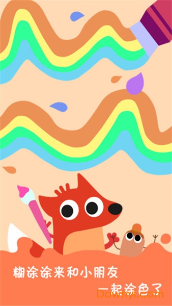小猪画画游戏 v4.0.0 安卓版2