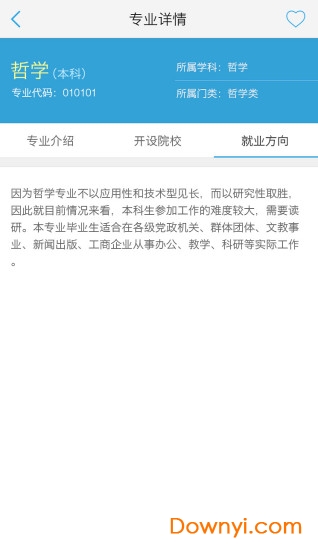 第一高考软件 第一高考app