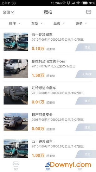 搜车拍app v1.0 安卓版0