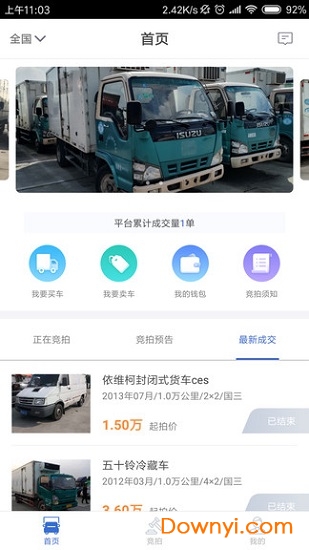 搜车拍app v1.0 安卓版1