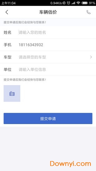 搜车拍app v1.0 安卓版2