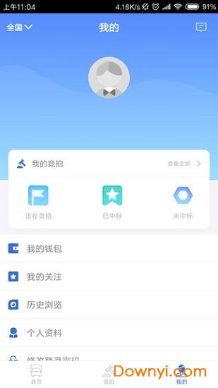 搜车拍app v1.0 安卓版3