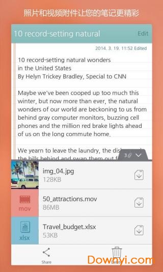 棉花笔记软件 v2.1.8 安卓版1