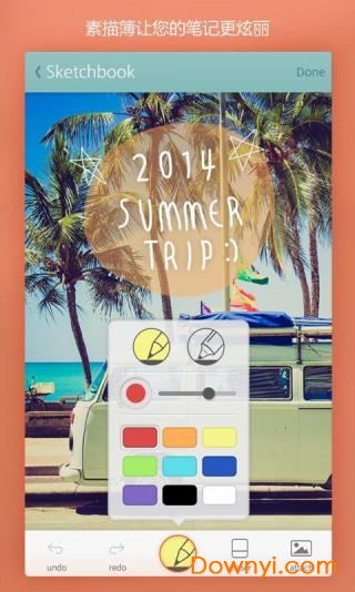 棉花笔记软件 v2.1.8 安卓版2