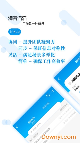 淘客滔滔app v4.4.5 安卓版1