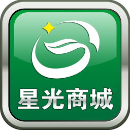 星光商城app