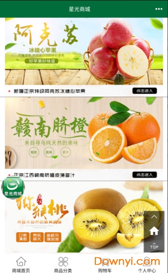 星光商城app v2.10.5 安卓版0