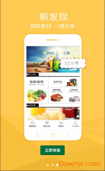 星光商城app v2.10.5 安卓版2
