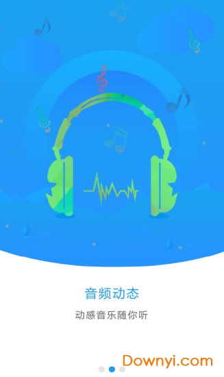 大竹电视台软件 v5.0.1 安卓版0