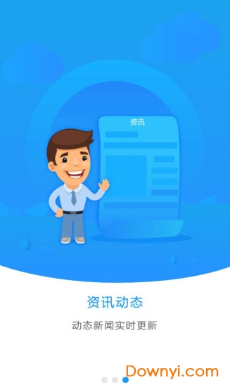 大竹电视台软件 v5.0.1 安卓版1