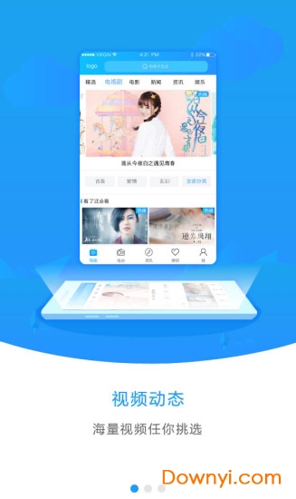 大竹电视台软件 v5.0.1 安卓版2