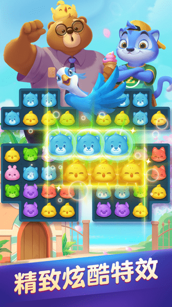 全民萌萌消领红包 v6.00.570 安卓最新版0