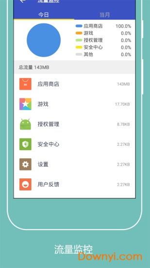 闪游游戏加速手机版 v42 安卓版2
