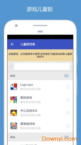 闪游游戏加速手机版 v42 安卓版3