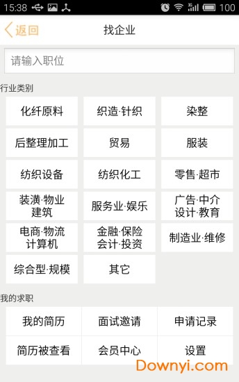 盛泽锦绣网 v2.15.16a 安卓版0