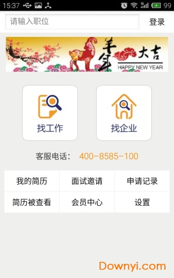 盛泽锦绣网 v2.15.16a 安卓版1