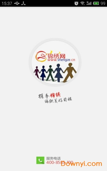 盛泽锦绣网 v2.15.16a 安卓版2