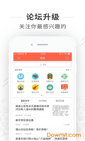濛山论坛软件 v1.0.7 安卓版1