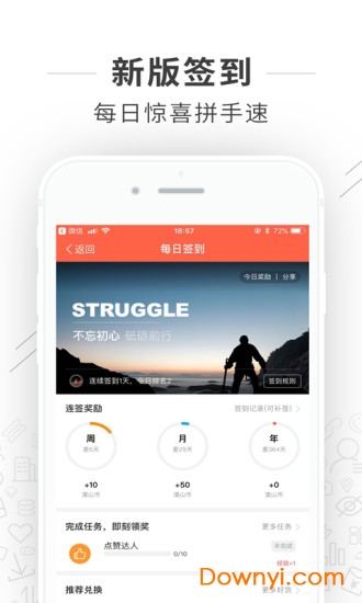 濛山论坛软件 v1.0.7 安卓版2