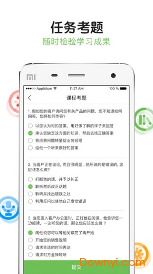 企课网手机客户端 v4.12 安卓版 3