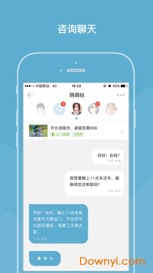 萝卜初行app v1.0.5 安卓版1
