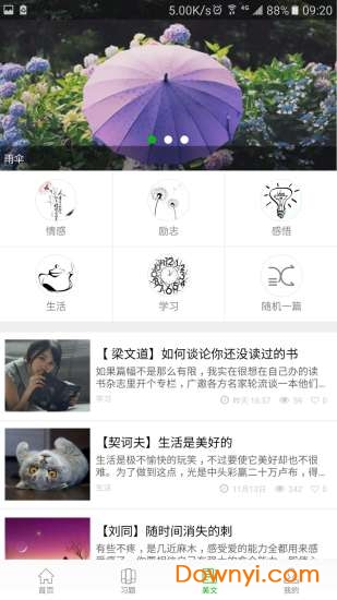 无知app(知否大学) v7.0.1 安卓版1