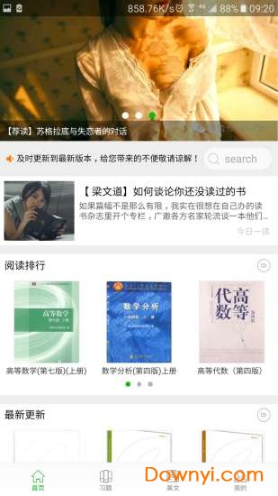 无知app(知否大学) v7.0.1 安卓版3