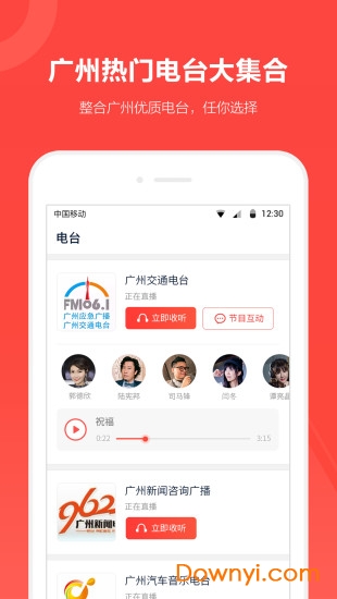 教路手机版 v1.2.0 安卓版2
